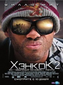 Хэнкок 2 фильм 2013 смотреть / Hancock 2 онлайн