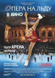 Опера на льду фильм 2012 / Opera on Ice 2012 online