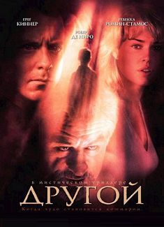 Другой (2004) смотреть фильм онлайн