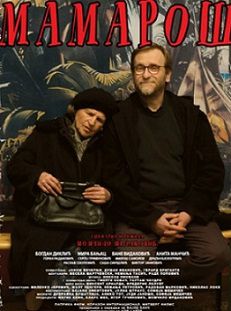 Мамарош (2014) смотреть фильм онлайн