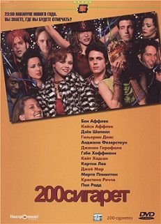 200 сигарет (1999) смотреть фильм онлайн