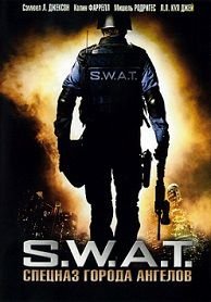 S.W.A.T.: Спецназ города ангелов (2003) смотреть фильм онлайн