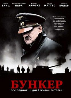 Бункер (2004) смотреть фильм онлайн