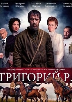Григорий Р. / Распутин (2014) смотреть сериал онлайн