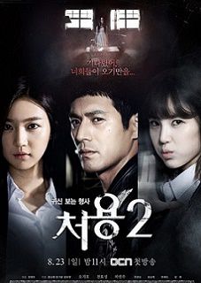 Чо Ён - Детектив видящий призраков 2 сезон дорама 