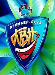 КВН Премьер-лига 2015