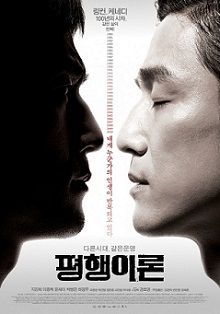 Параллельная жизнь (2010) смотреть фильм онлайн 