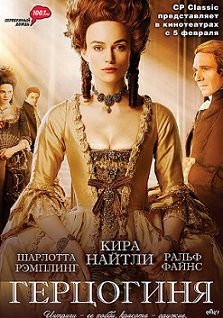 Герцогиня (2008) смотреть фильм онлайн