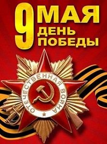 Парад Победы 2019 в Москве смотреть онлайн