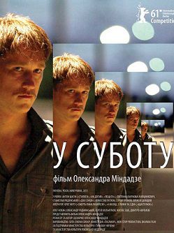 В субботу (2011) смотреть фильм онлайн