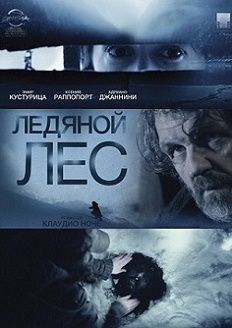Ледяной лес (2015) смотреть фильм онлайн
